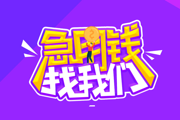 北京34私借空放不考察-北京34个人放贷-北京34私人创业贷款