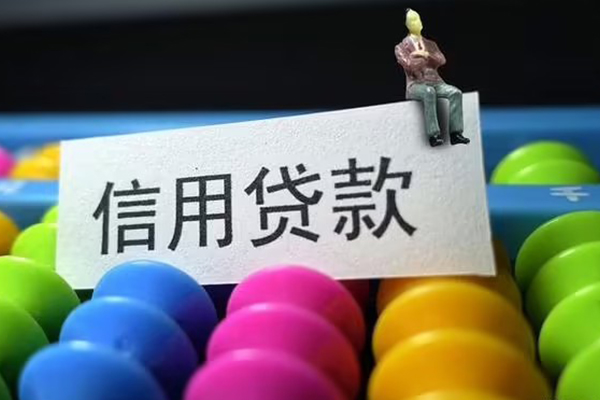 北京34私人贷款联系电话-北京34身份证办理贷款-北京34社保信用贷款