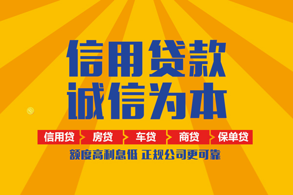 北京34信用贷款办理-北京34空放贷款当天下款-北京34私借空放