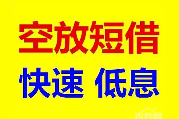 北京34个人借贷放款-北京34信用贷款-北京34私人借贷私借