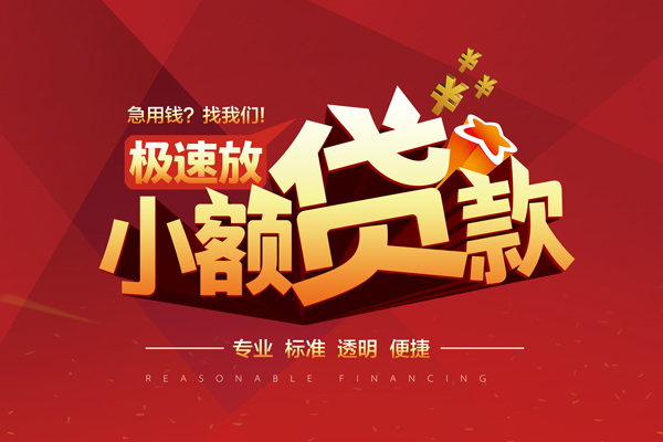 北京34短借私借空放-北京34身份证正规贷款-北京34民间借贷私人放款