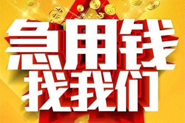 北京34私人空放联系方式-北京34私人贷款小额贷款-北京34私借空放短借