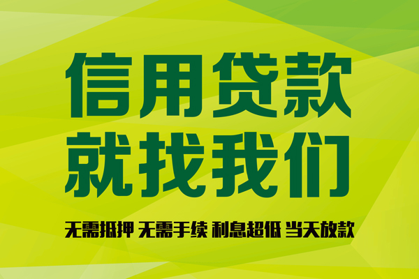 北京34个人贷款小额贷款-北京34哪有民间借贷-北京34私人借贷