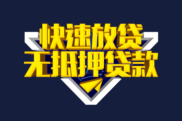 北京34生意贷-北京34小额贷款-北京34小额空放