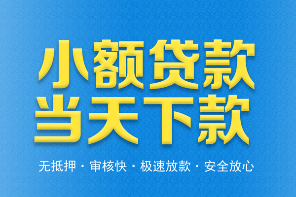 北京34个人工程贷款-北京34靠谱私人借钱-北京34应急借钱空放