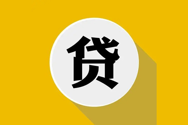 北京34地区公积金信用贷款-北京34私人贷款联系电话-北京34信用贷款