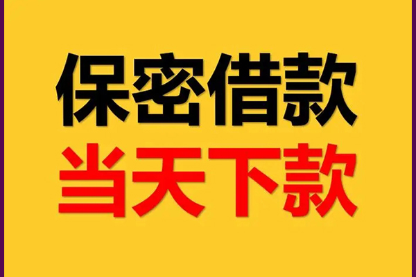 北京34私人小额贷款-北京34快速借私借-北京34身份证贷款在线
