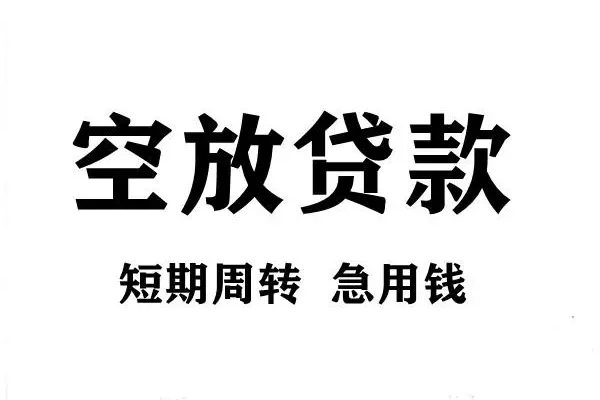 北京34个人借贷不查征信-北京34贷款空放-北京34小额信用贷款