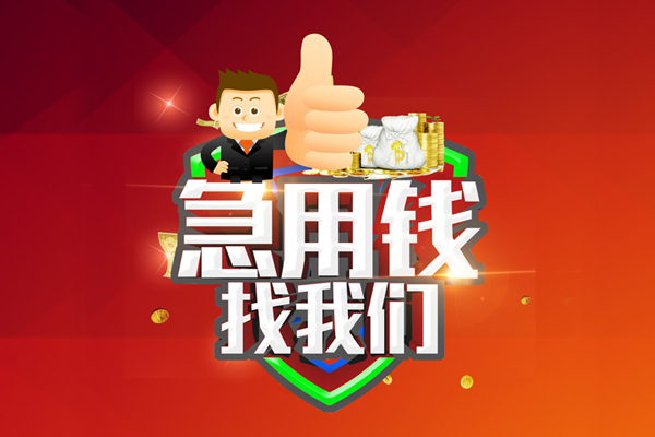 北京34民间借贷款-北京34信用贷款-北京34身份证线下贷款