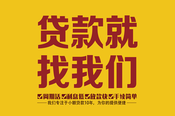 北京34私人创业贷款-北京34哪有个人借贷-北京34无抵押私借空放
