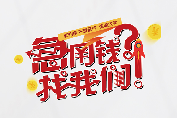 北京34小额空放-北京34短期空放小额贷款-北京34小额贷款正规的