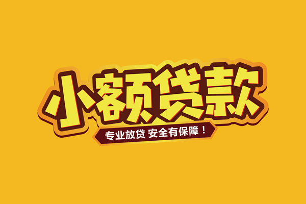 北京34私借空放直接上门-北京34私人放贷-北京34私人空放二次私借