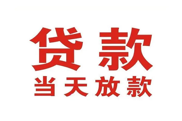 北京34个人借贷不查征信-北京34私人私借-北京34私人信用贷款