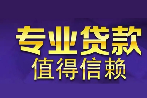 北京34空放私借民间借贷-北京34空借放款-北京34哪里可以民间借贷