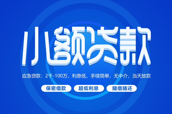北京34私借空放不考察-北京34用身份证借私借-北京34私人短借