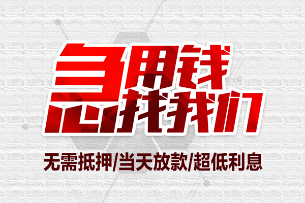 北京34个人借贷放款-北京34短借急用钱-北京34身份证借私借