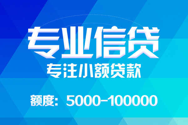 北京34应急贷款-北京34个人贷款-北京34哪里有民间借贷