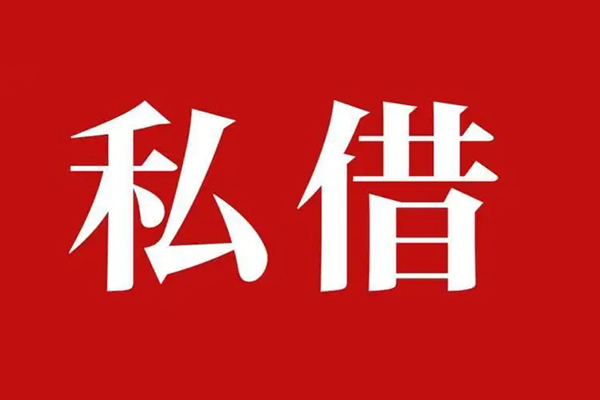 北京34民间无抵押借钱-北京34私人贷款小额贷款-北京34社保信用贷款