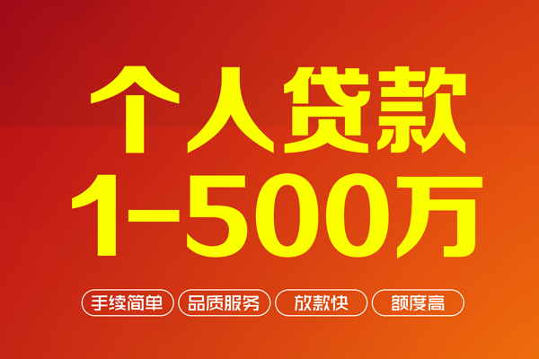 北京34社保信用贷款-北京34空放私人借钱-北京34线下借钱