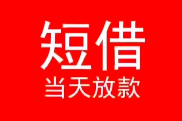北京34民间借贷私人放款-北京34空放-北京34个人装修贷款