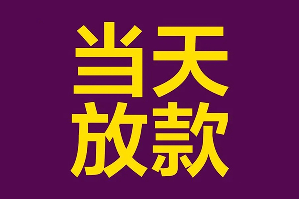 北京34贷款空放-北京34私借空放不考察-北京34私借空放短借